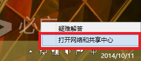 【亲测】电脑怎么开wifi热点：[1]win8篇