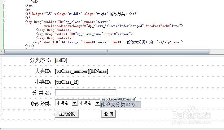 计算机专业毕业设计：[71]编辑分类6