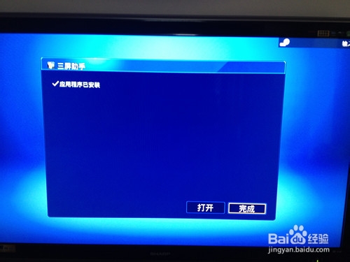 乐视盒子怎么用