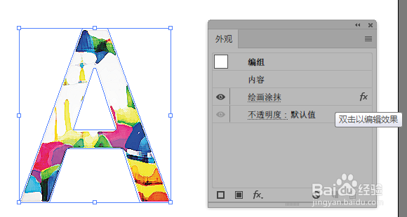 illustrator中的绘画涂抹效果