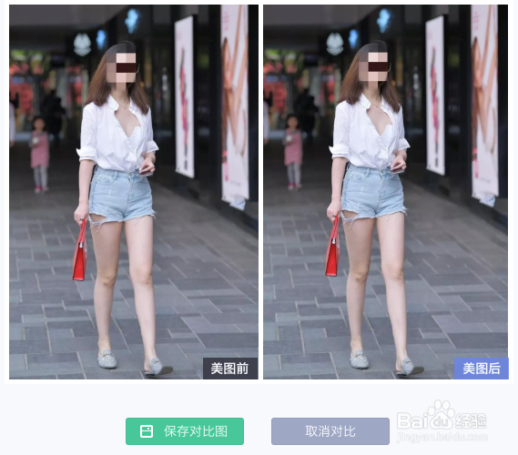 如何将照片P出大长腿?