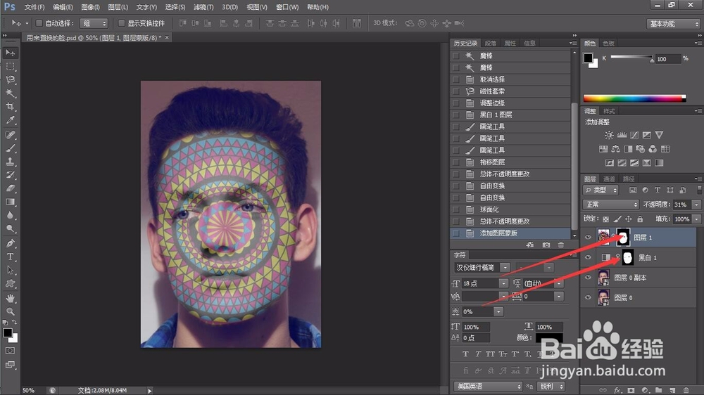 photoshop教程/ps怎么做出人体彩绘的效果