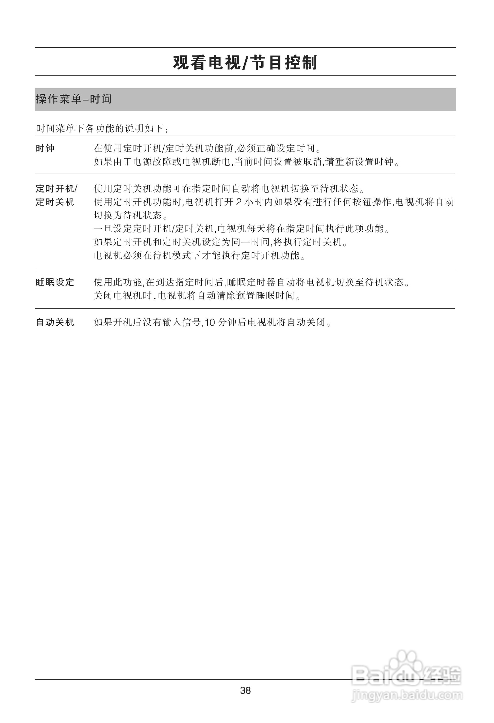 LG M227WAP液晶显示器使用说明书:[4]