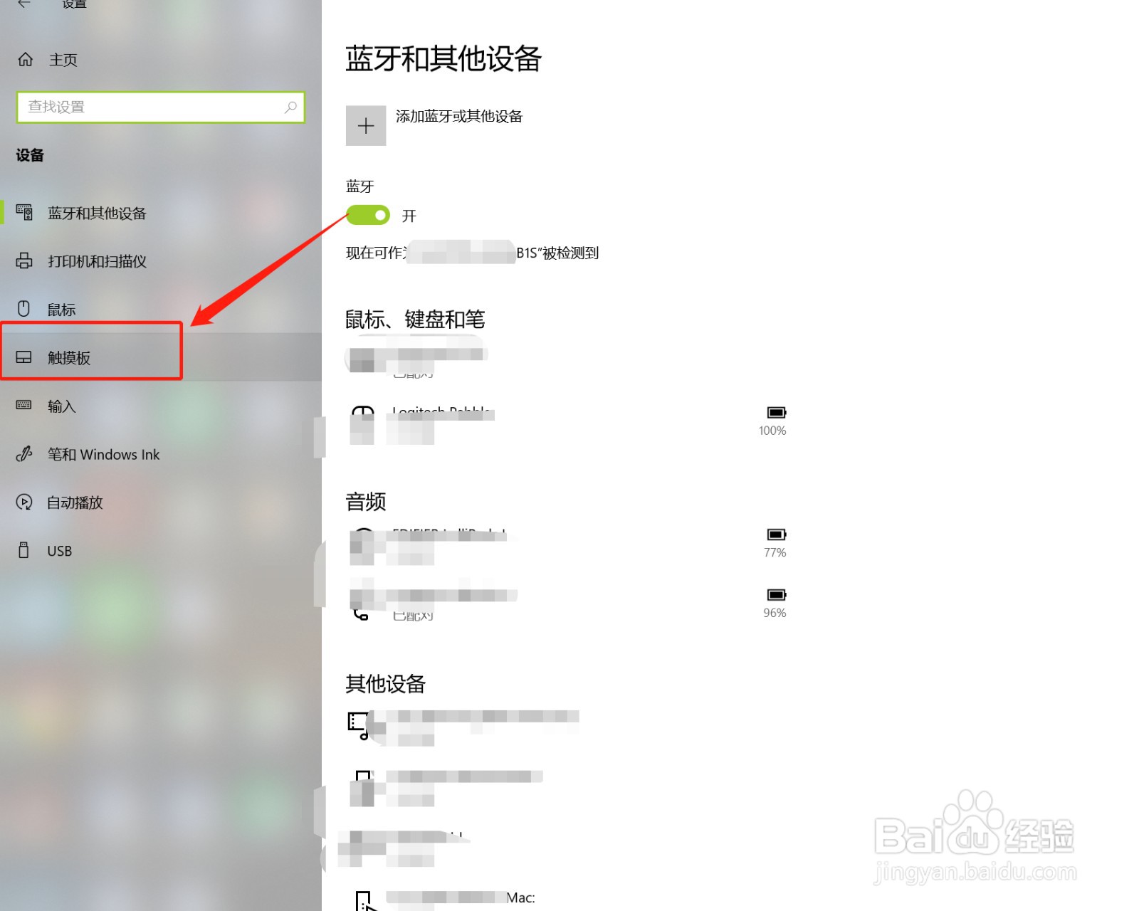 小新pro16触摸板怎么开