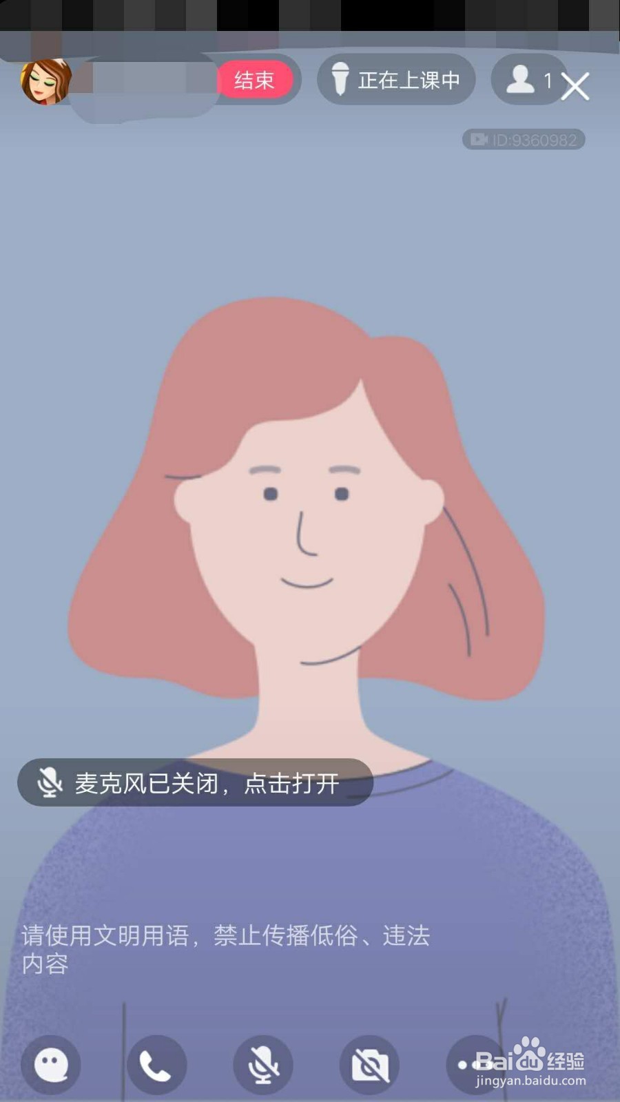 手机QQ群课堂如何转换摄像头