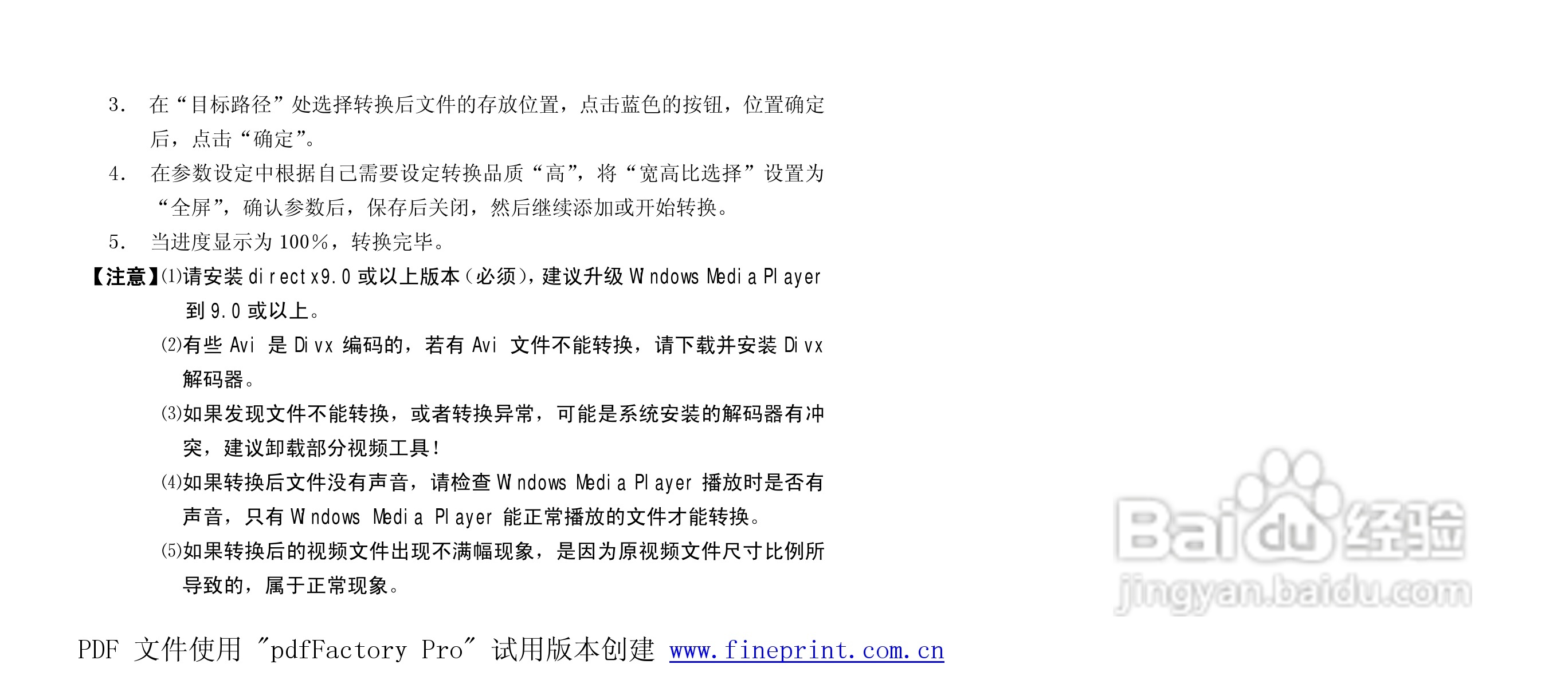 纽曼N09型MP3播放器使用说明书:[2]