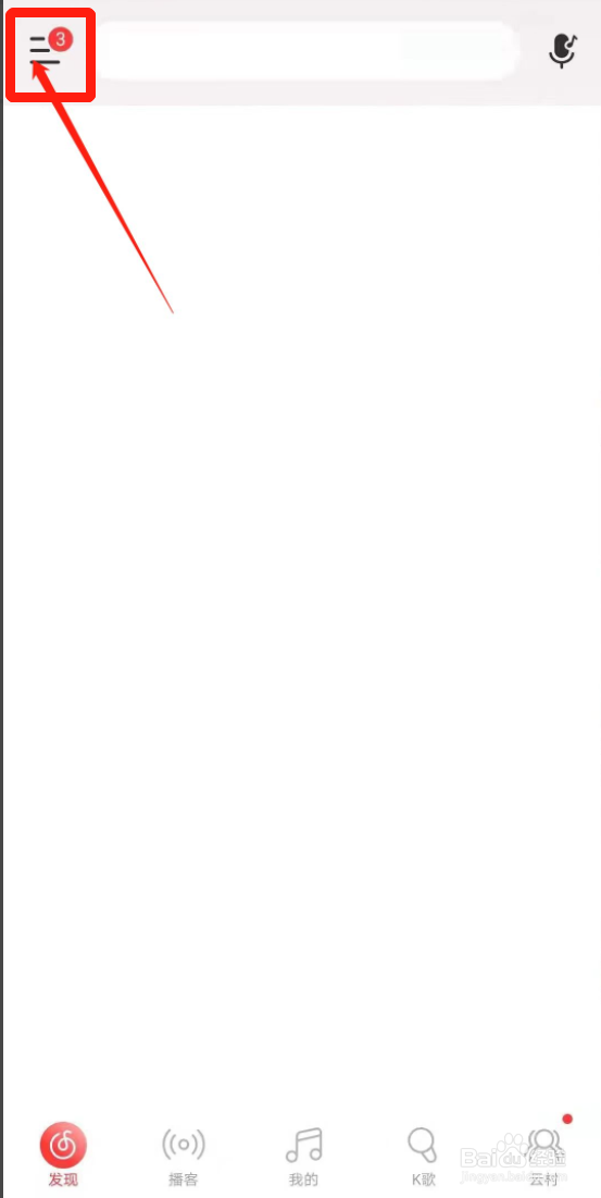 网易云怎么关闭锁屏显示