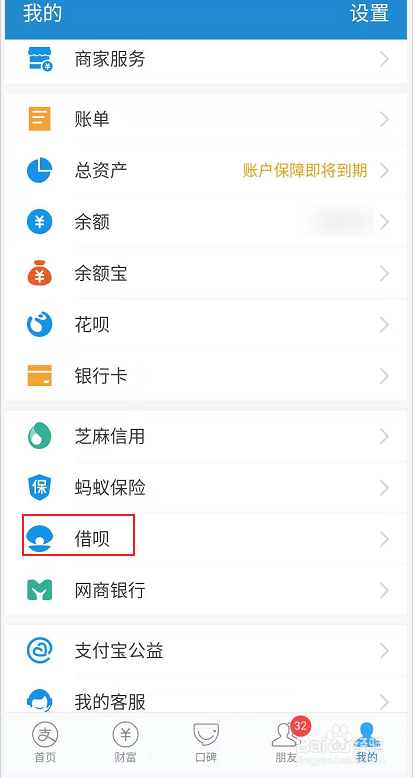 如何提高支付宝借呗额度