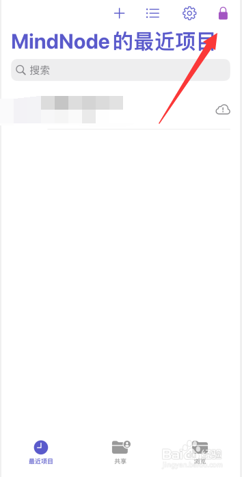 MindNode软件如何进行权益兑换