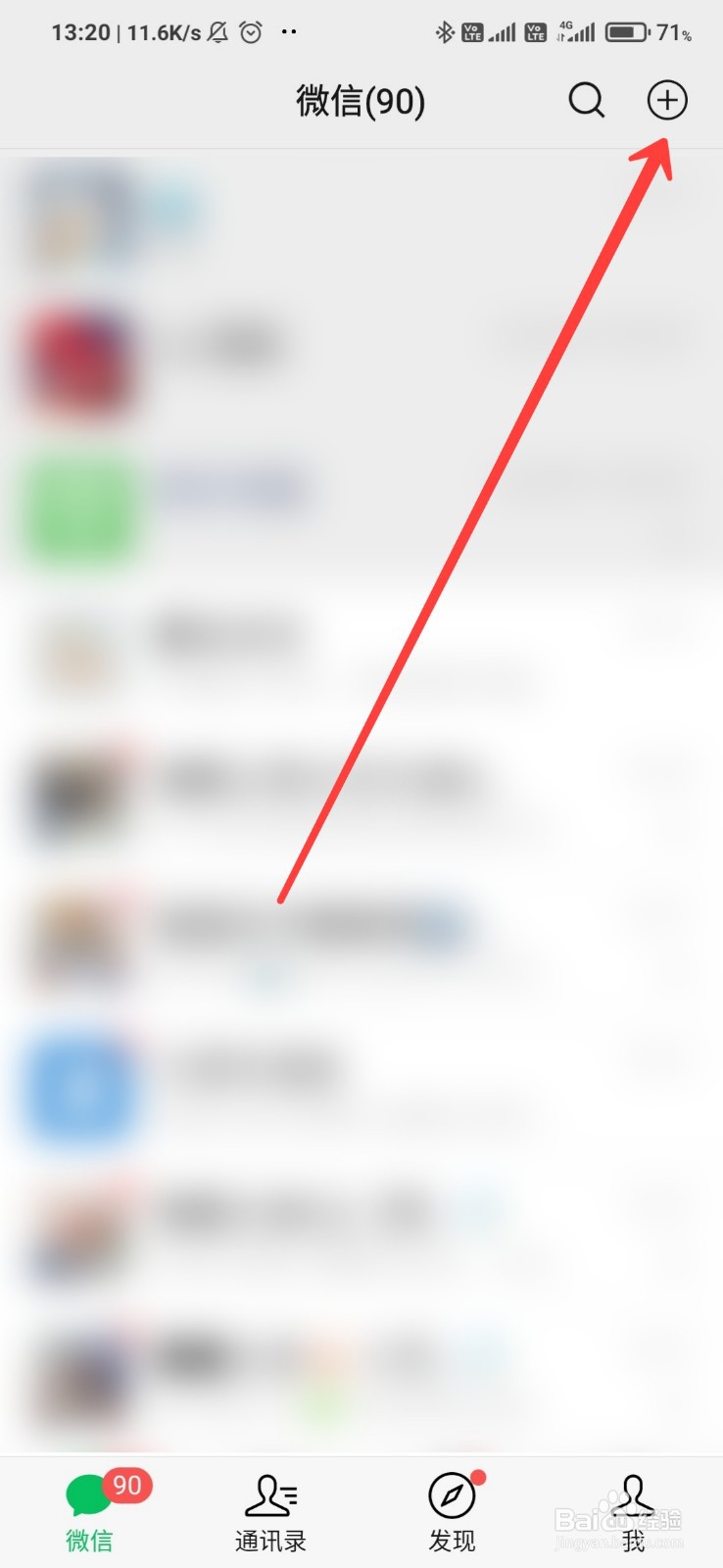 微信如何创建一个只有自己的群