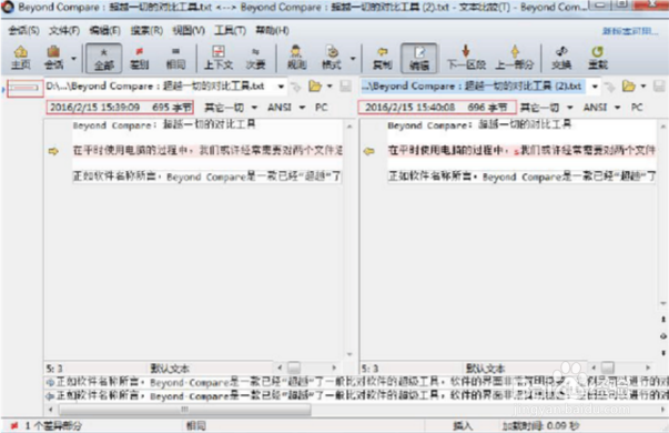 用Beyond Compare找出文本的差异方法
