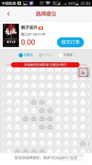 怎样在招商信用卡掌上生活抢购最便宜的电影票