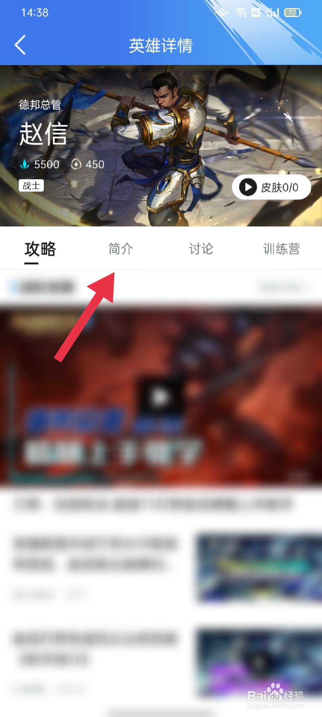 英雄联盟手游赵信技能加点