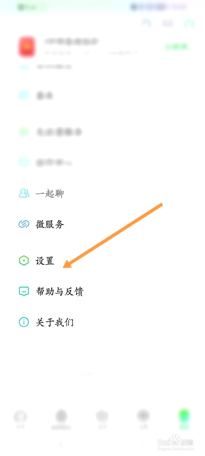 爱奇艺该如何开启长辈模式