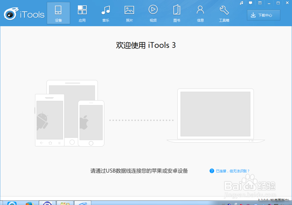 如何设置苹果的铃声（itools）