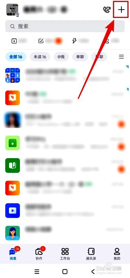 钉钉app无线投屏如何操作