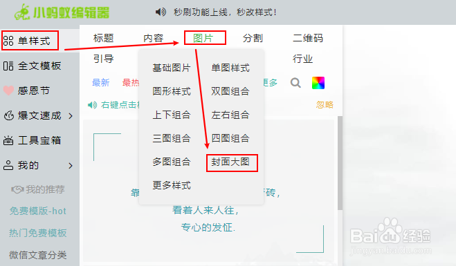 微信公众号发文章排版，如何在图片上添加文字？