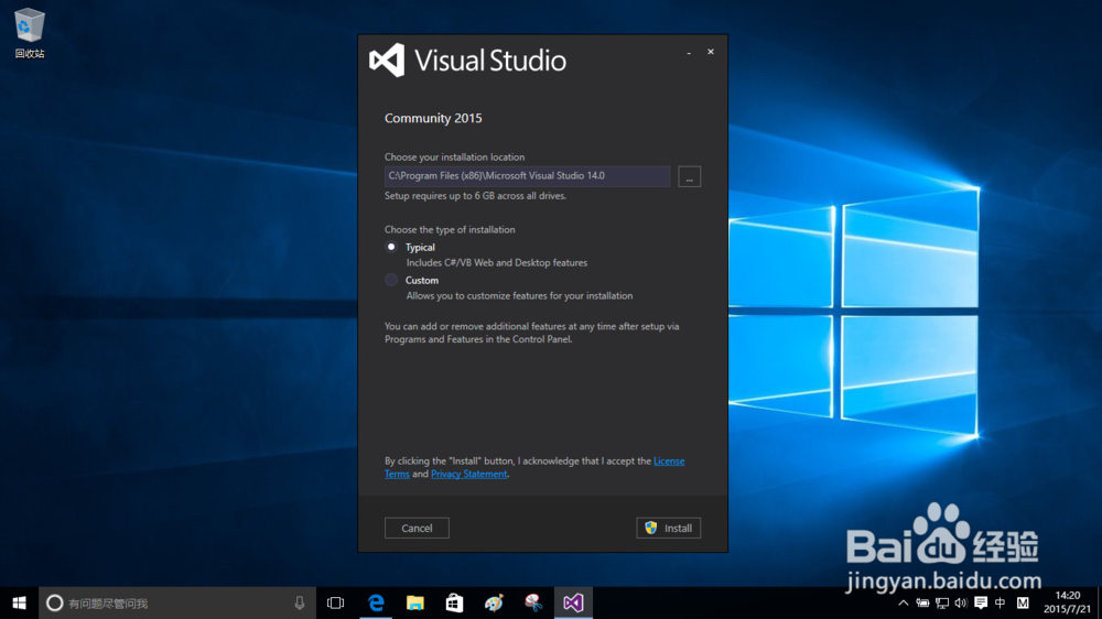 新版大麻花:Windows10 安装 Visual Studio 2015