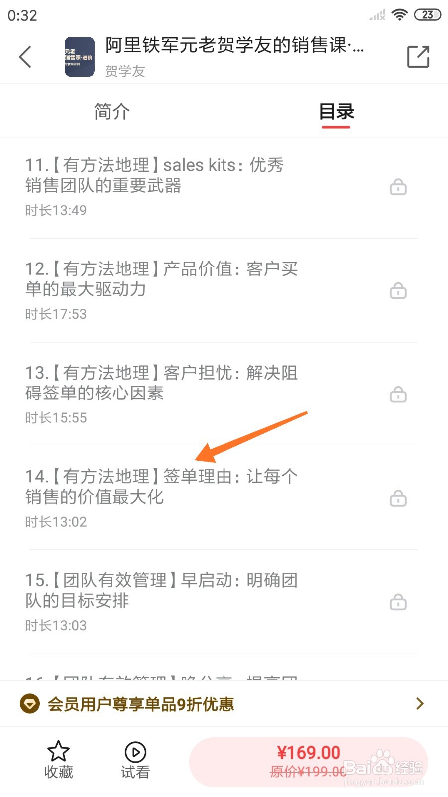 中信书院中如何查看签单理由