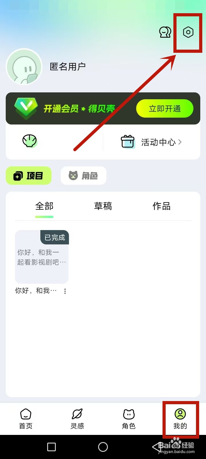 众影AI怎么投诉反馈