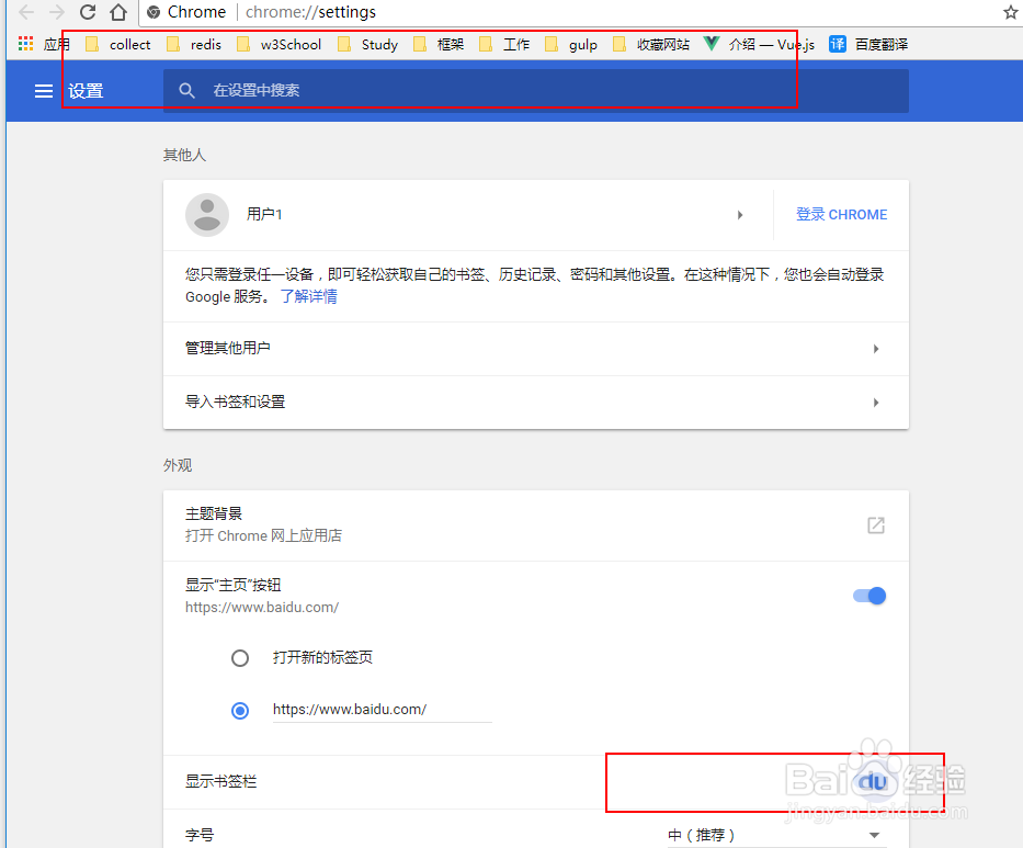 谷歌浏览器怎么显示或者隐藏书签栏