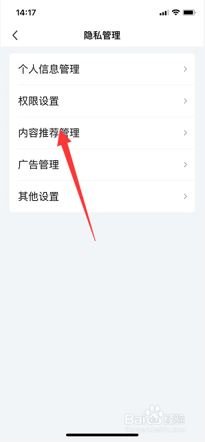 爱奇艺怎么添加个性化标签
