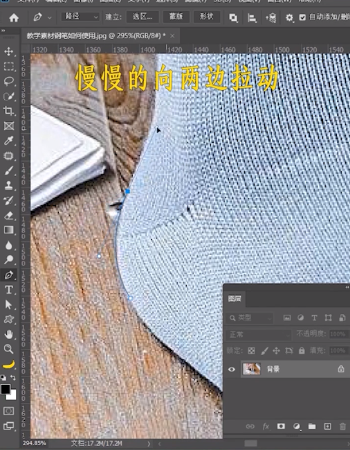 ps钢笔怎么抠图?