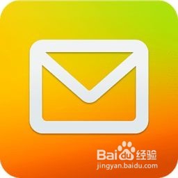 如何使用QQ邮箱接收邮件