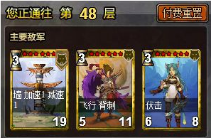 王者召唤通天塔攻略