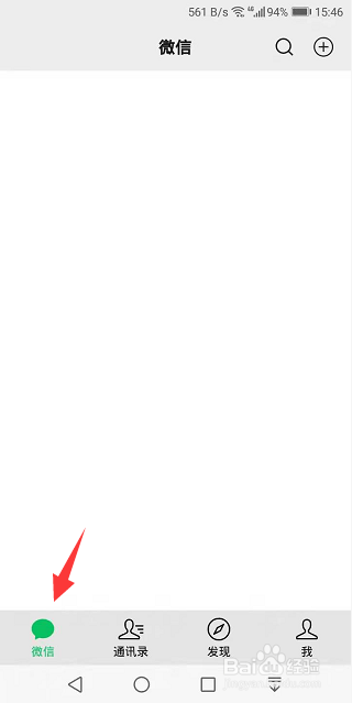 微信怎么一键删除聊天记录