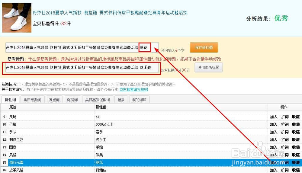 拼多多商品标题怎么写