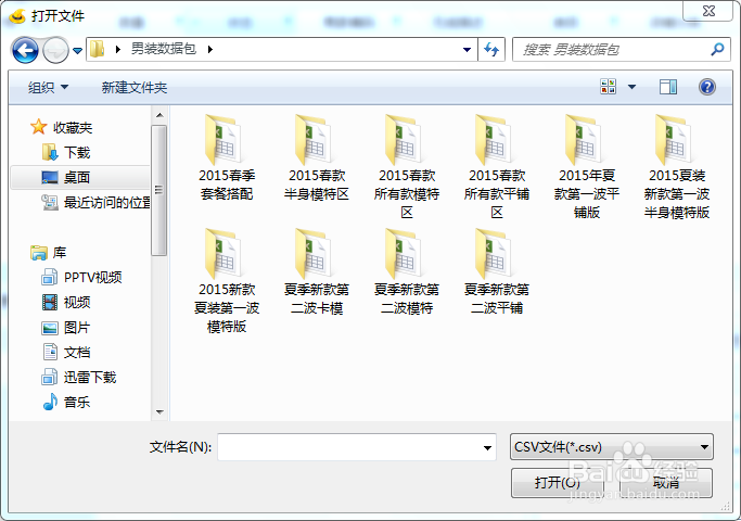 如何使用淘宝助理5上传宝贝