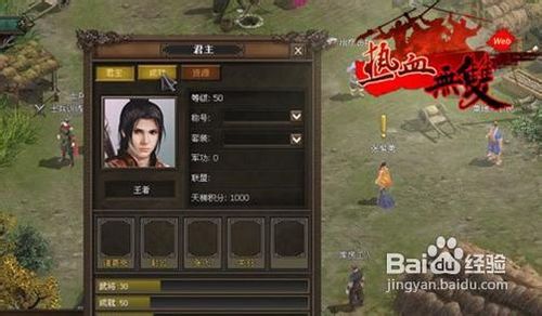 《热血无双》征战系统全攻略
