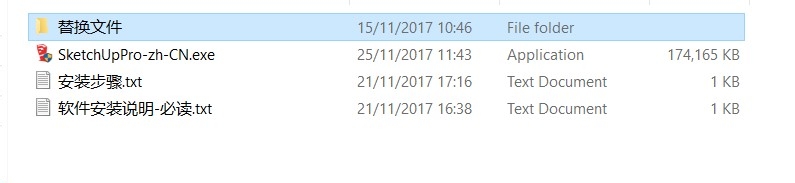 sketchup 2018下载与安装教程