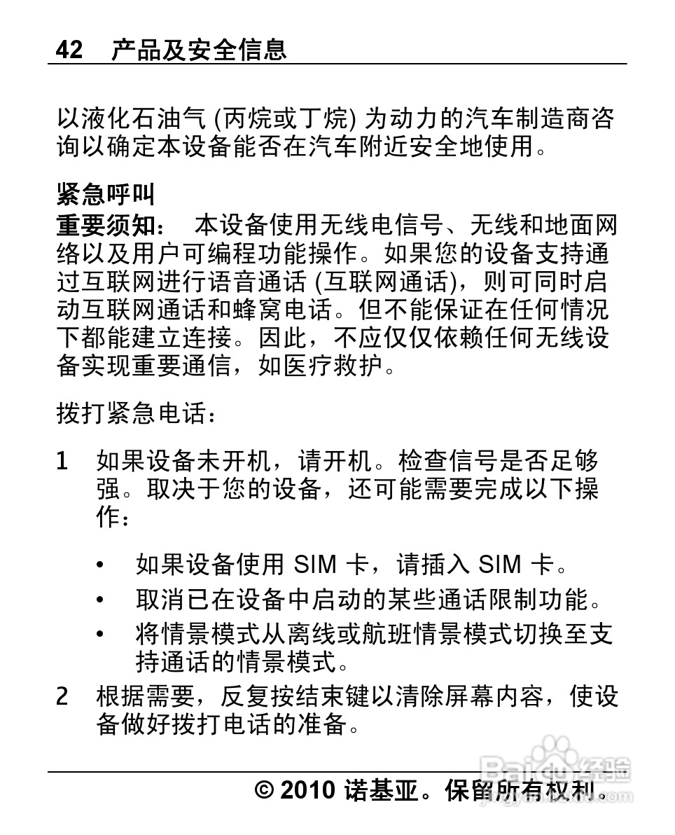 诺基亚1280手机使用说明书:[5]