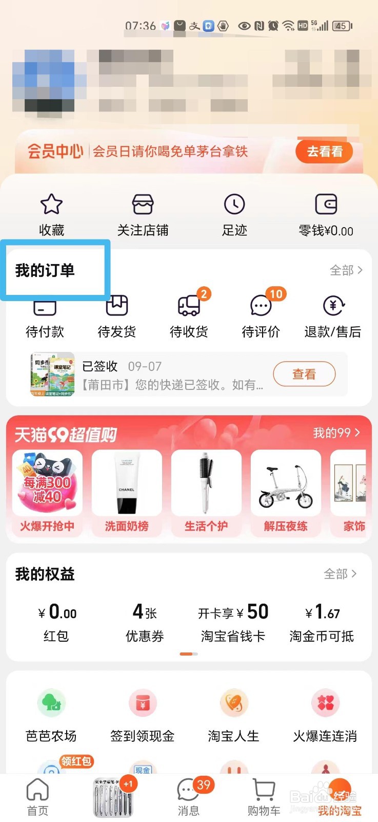 怎么投诉淘宝卖家
