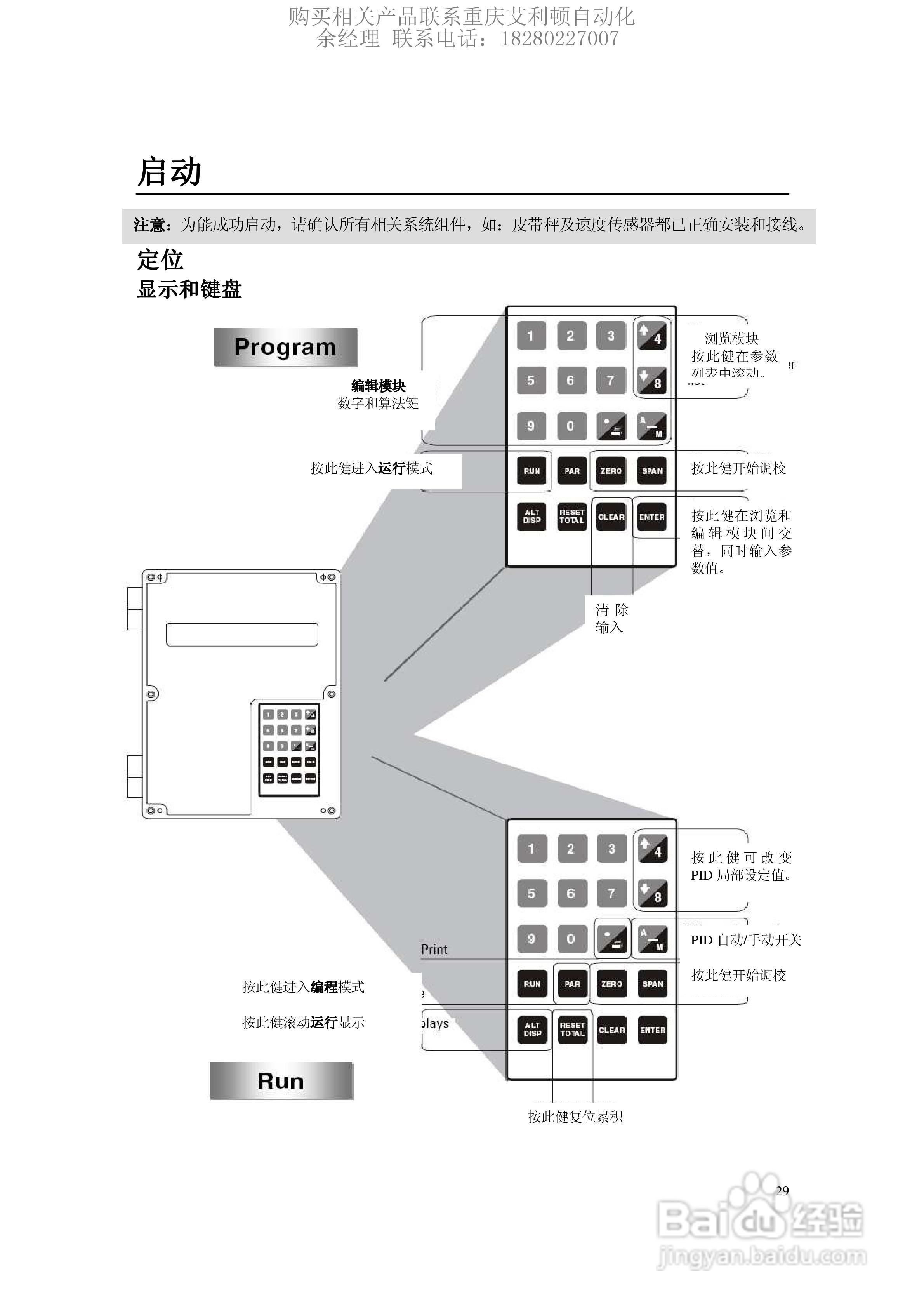 西门子Milltronics BW500积算仪使用手册:[3]