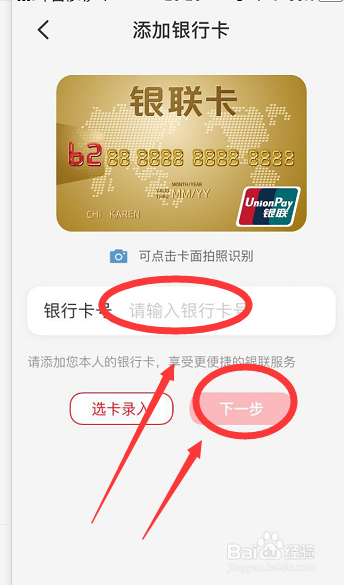 云闪付如何一键查询所有银行卡余额