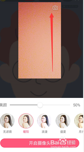 qq群课堂直播怎么开启摄像头怎么开启美颜
