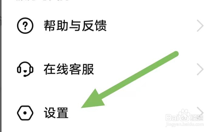 比心如何关闭隐藏访问足迹？