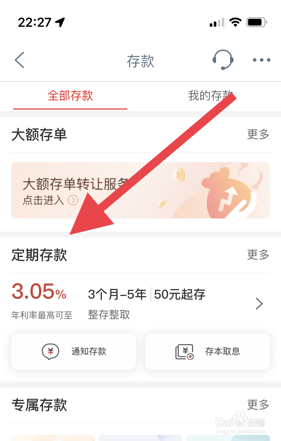 无折存款怎么存