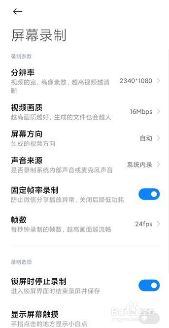 小米10至尊纪念版怎么录屏