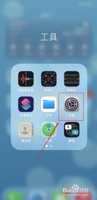 苹果手机音量平衡功能怎么打开