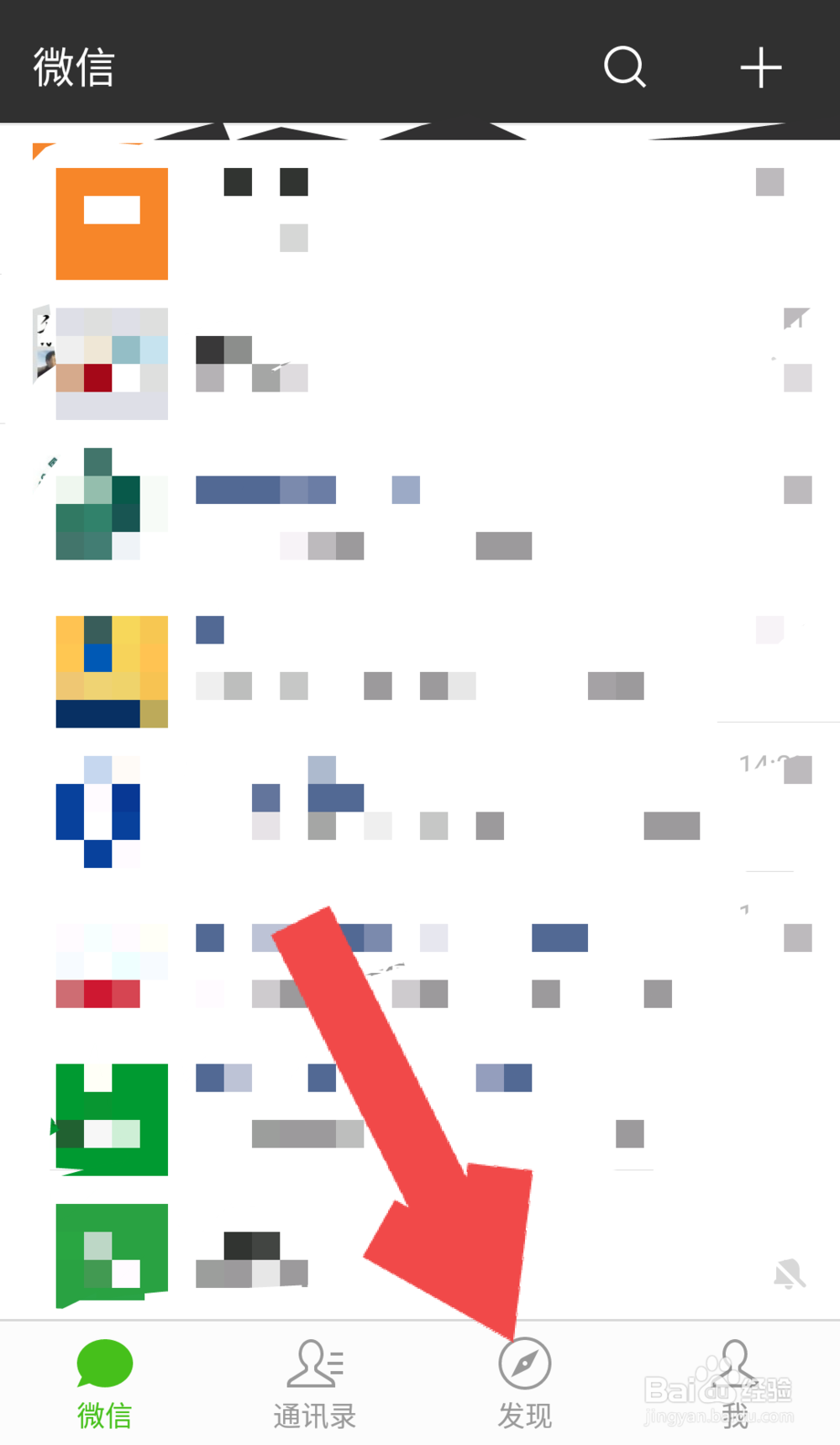 微信朋友圈怎样用图片拼出I LOVE YOU