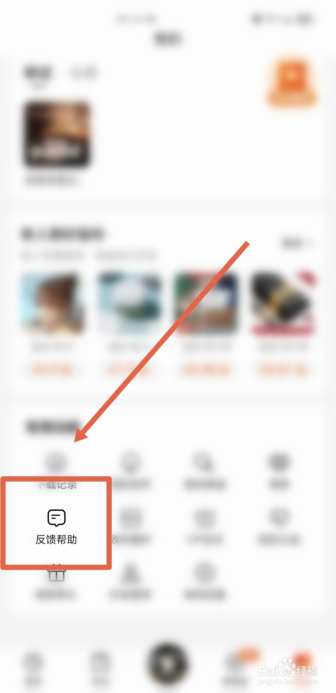 怎么解决番茄畅听APP听书自动暂停或听不了问题