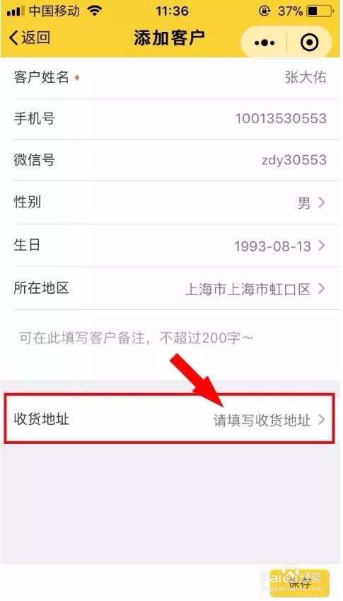 记账熊三级分销系统客户管理功能介绍