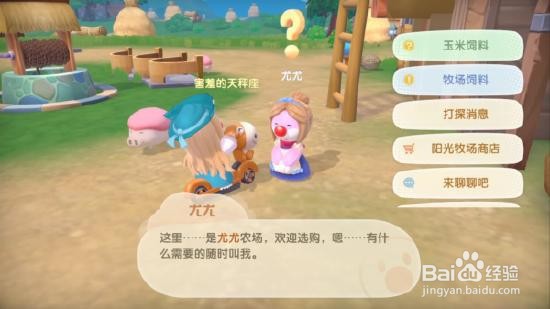 摩尔庄园手游禽舍修复攻略