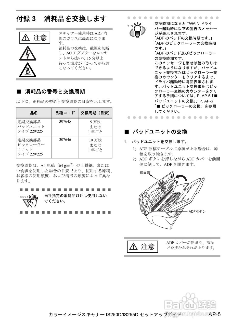 RICOH IS250D打印机使用说明书:[3]