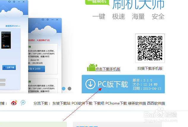 摩托罗拉me525+ defy 刷miui 2.3.7系统 BL=7