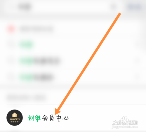 如何查看创维电视投屏设置